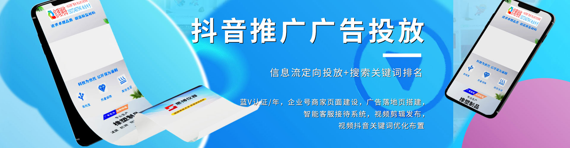 新晃sem服务